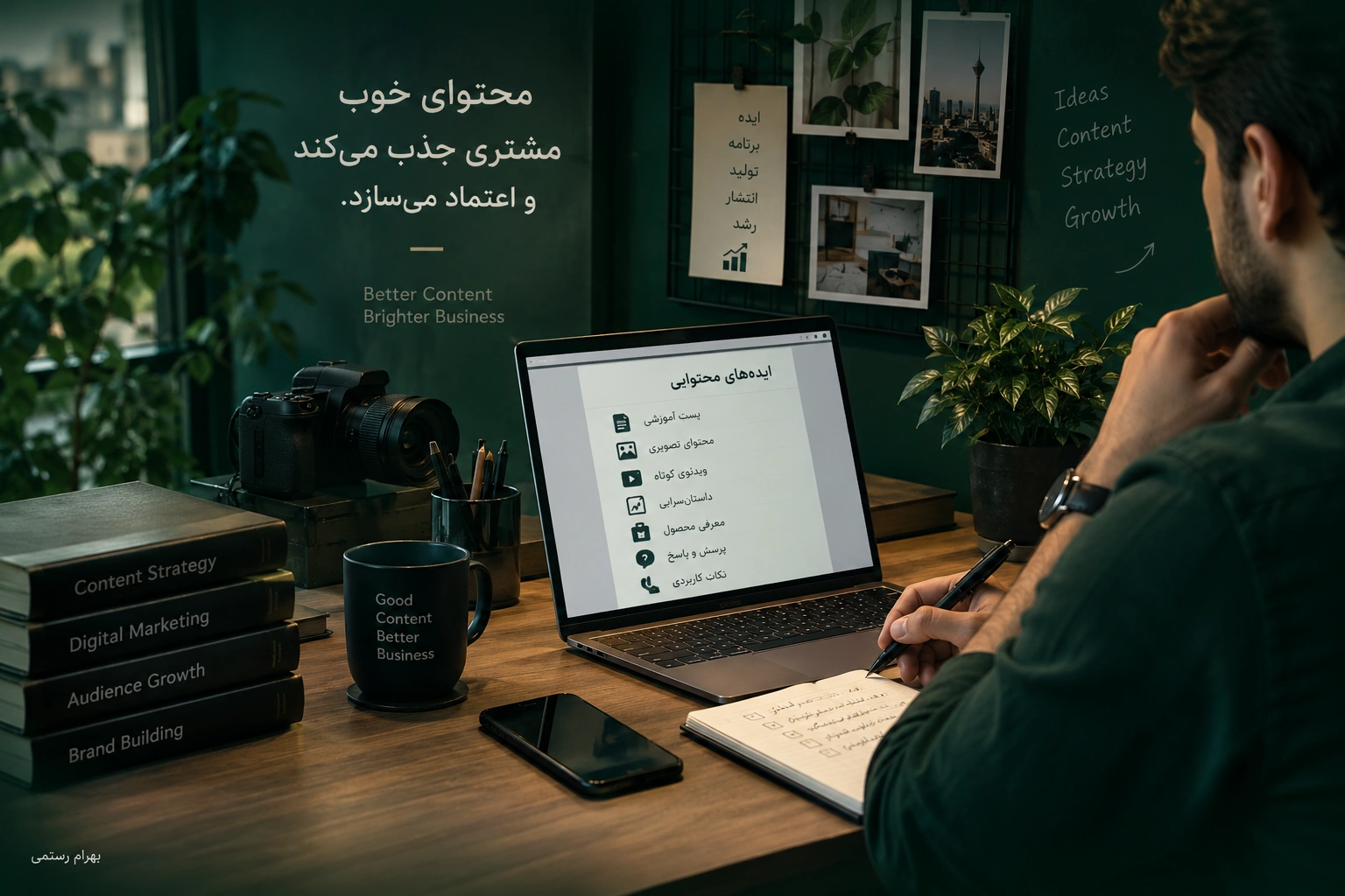 Cinematic Persian Content Strategy Workspace