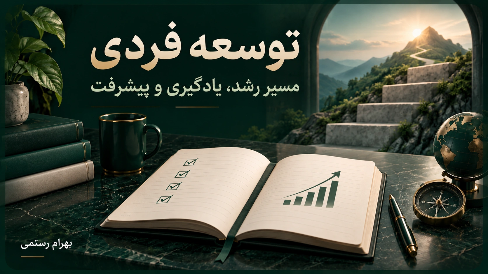 توسعه فردی چیست؟ عکس توسعه فردس و رشد فردی
