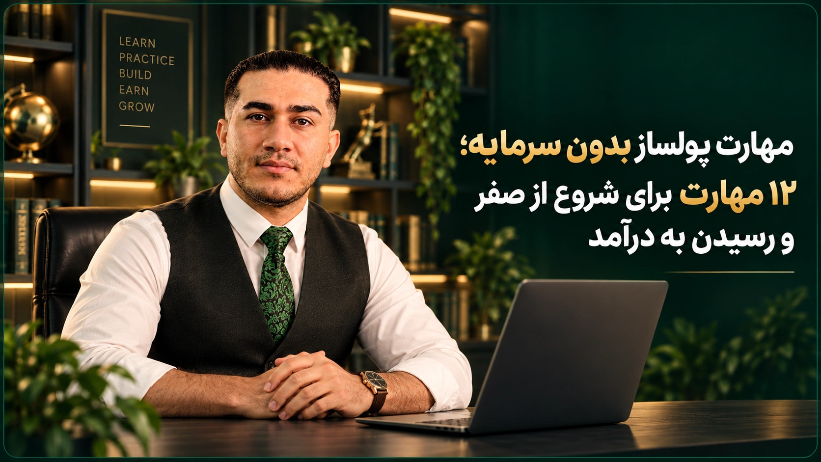 Profitable Skills Requiring No Capital 12 Skills to Start from Scratch and Earn an Income