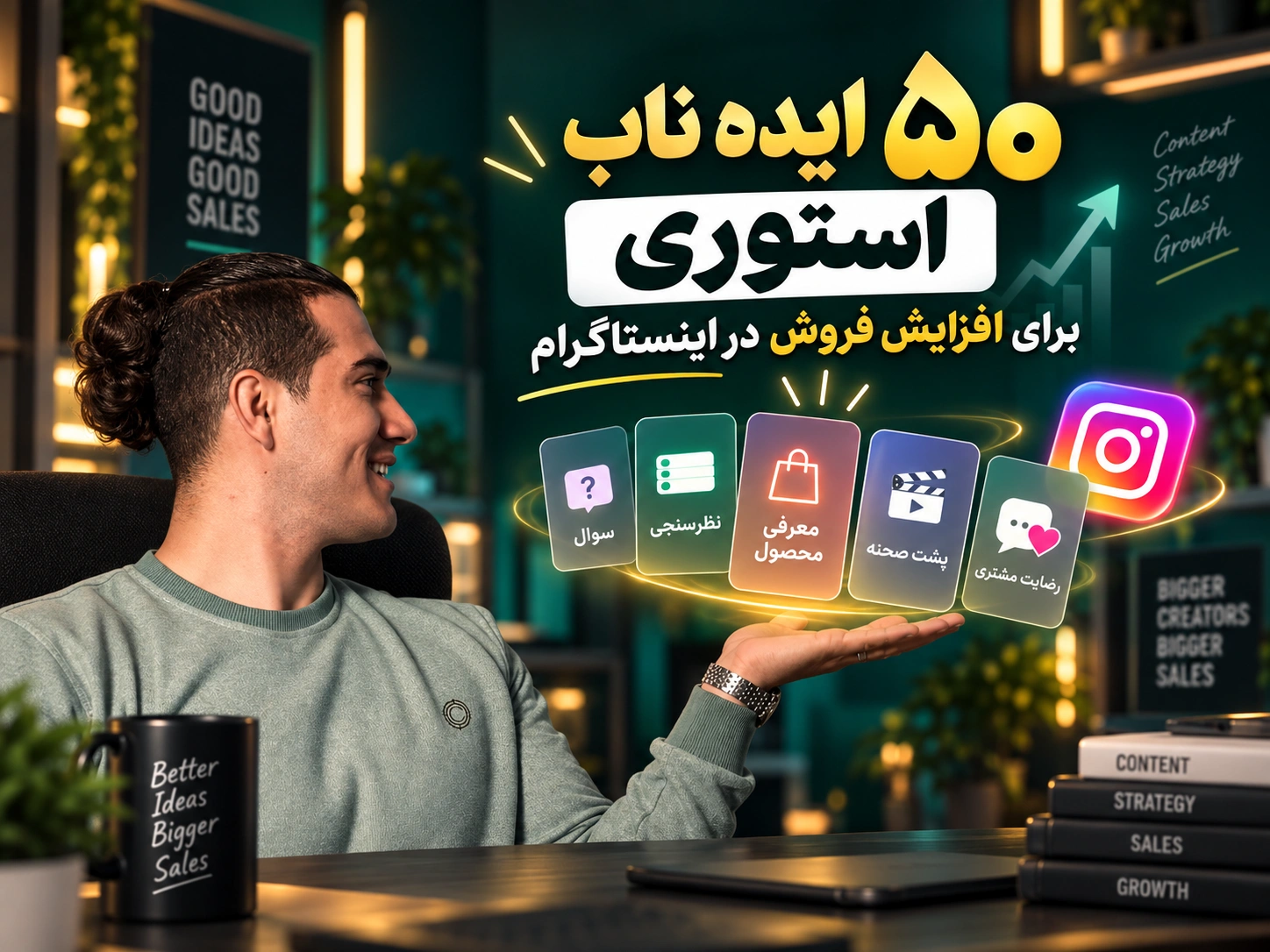 Cinematic Instagram Story Ideas Studio