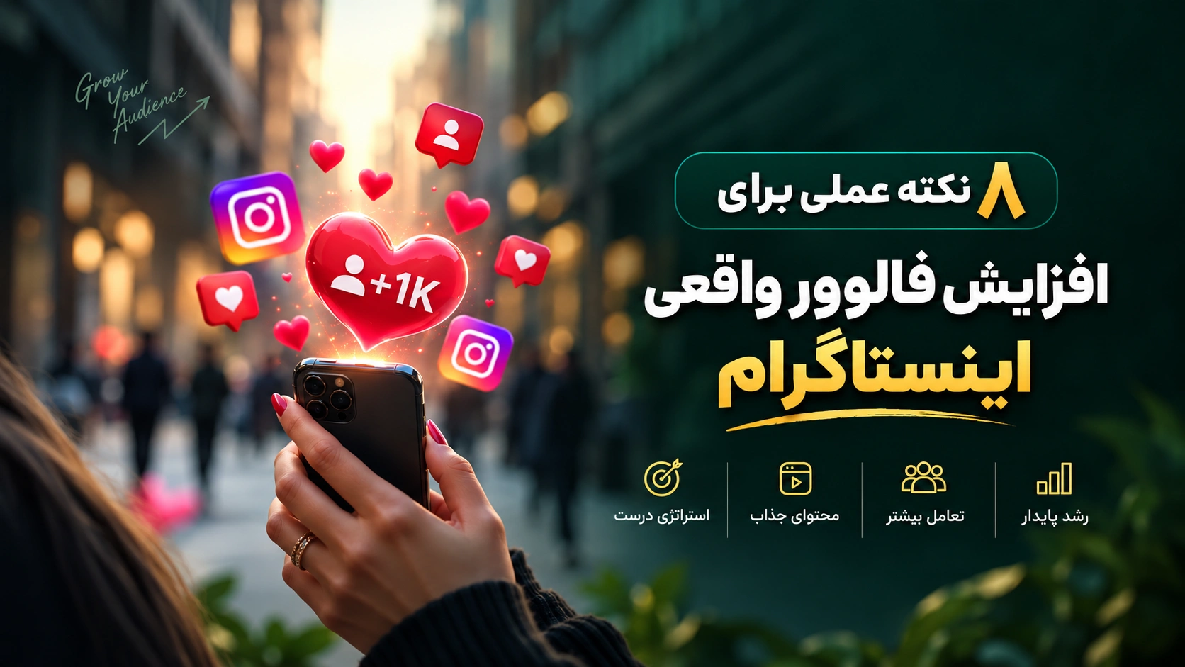 Instagram Follower Growth Tip
