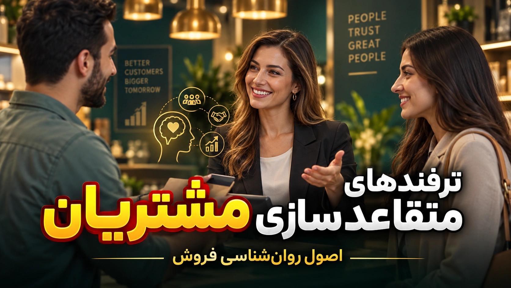 Customer Persuasion Tactics Principles of Sales Psychology Desktop