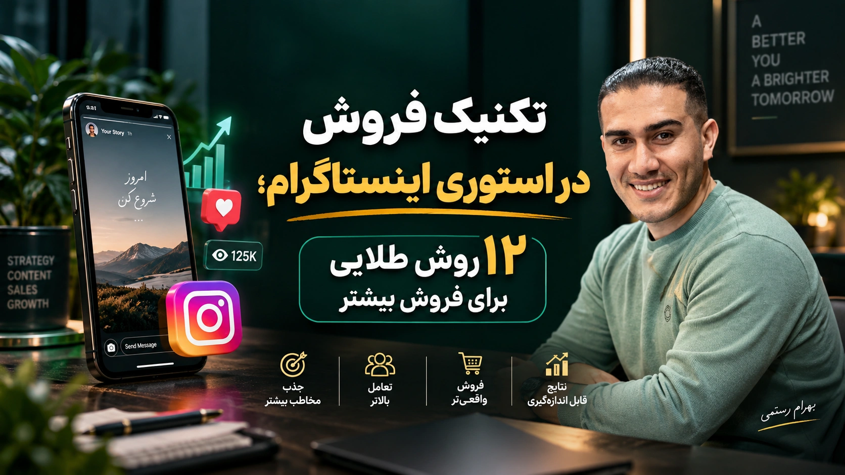 Instagram Story Sales Techniques 12 Golden Methods to Boost Sales