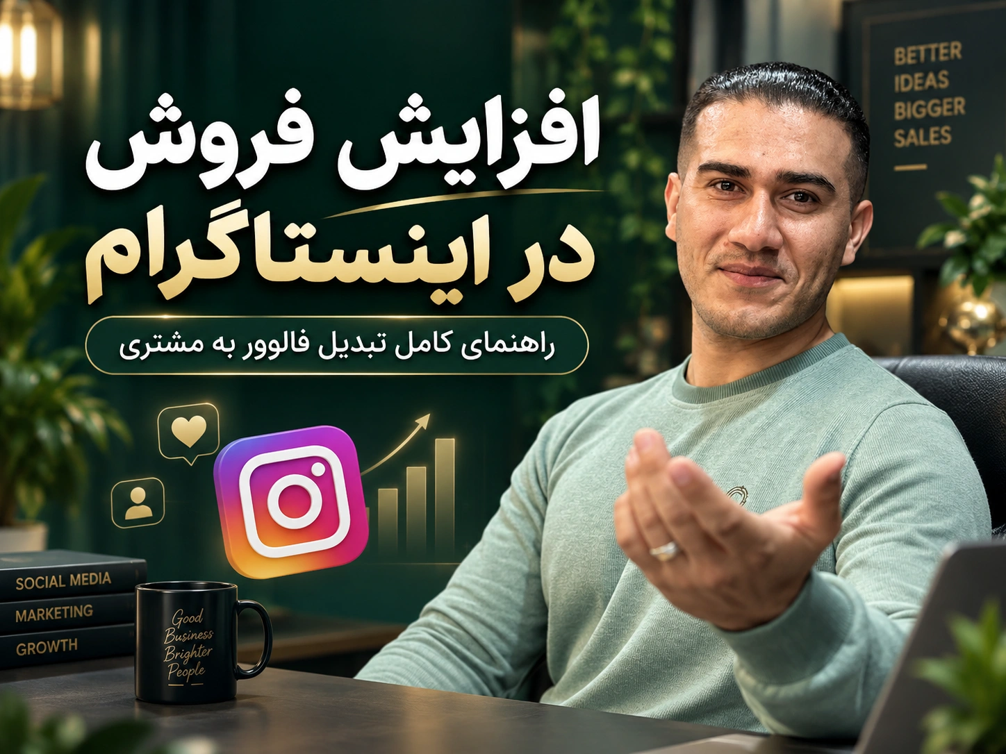 Increasing sales on Instagram