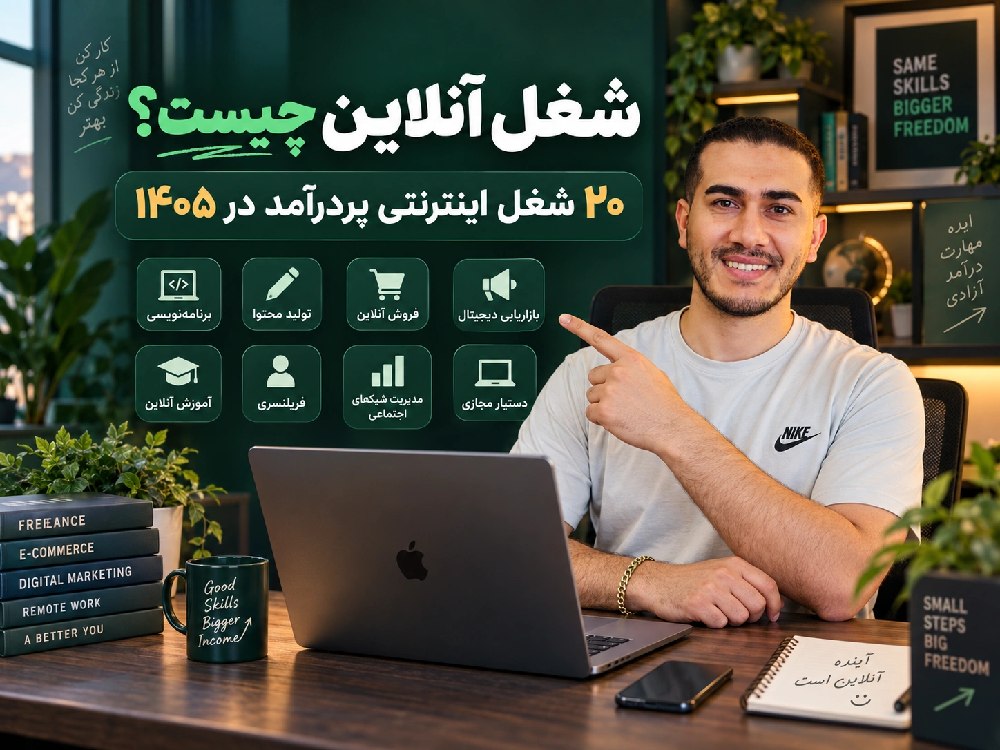 Online Jobs Skills to Bigger Income