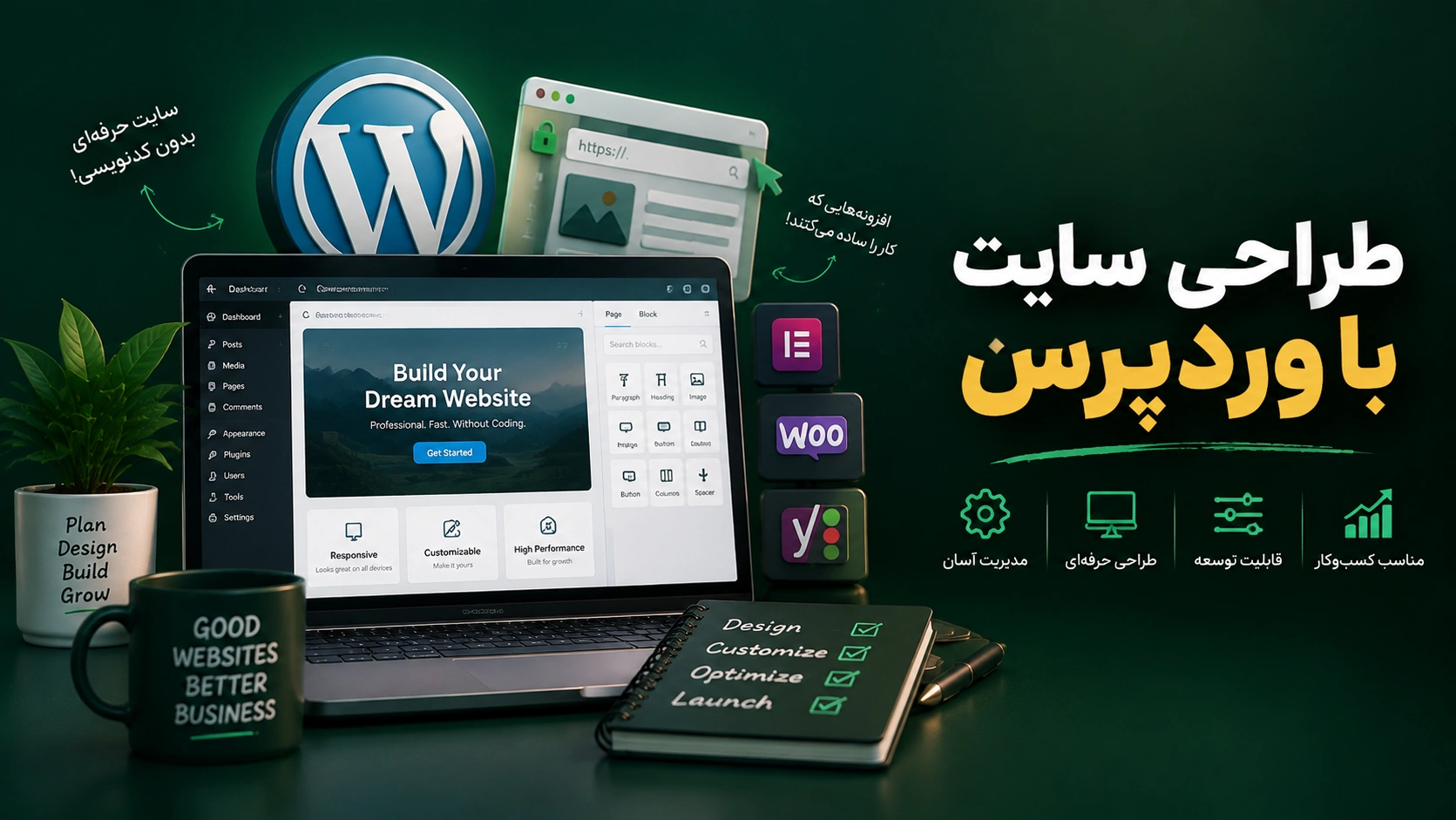 WordPress Website Design