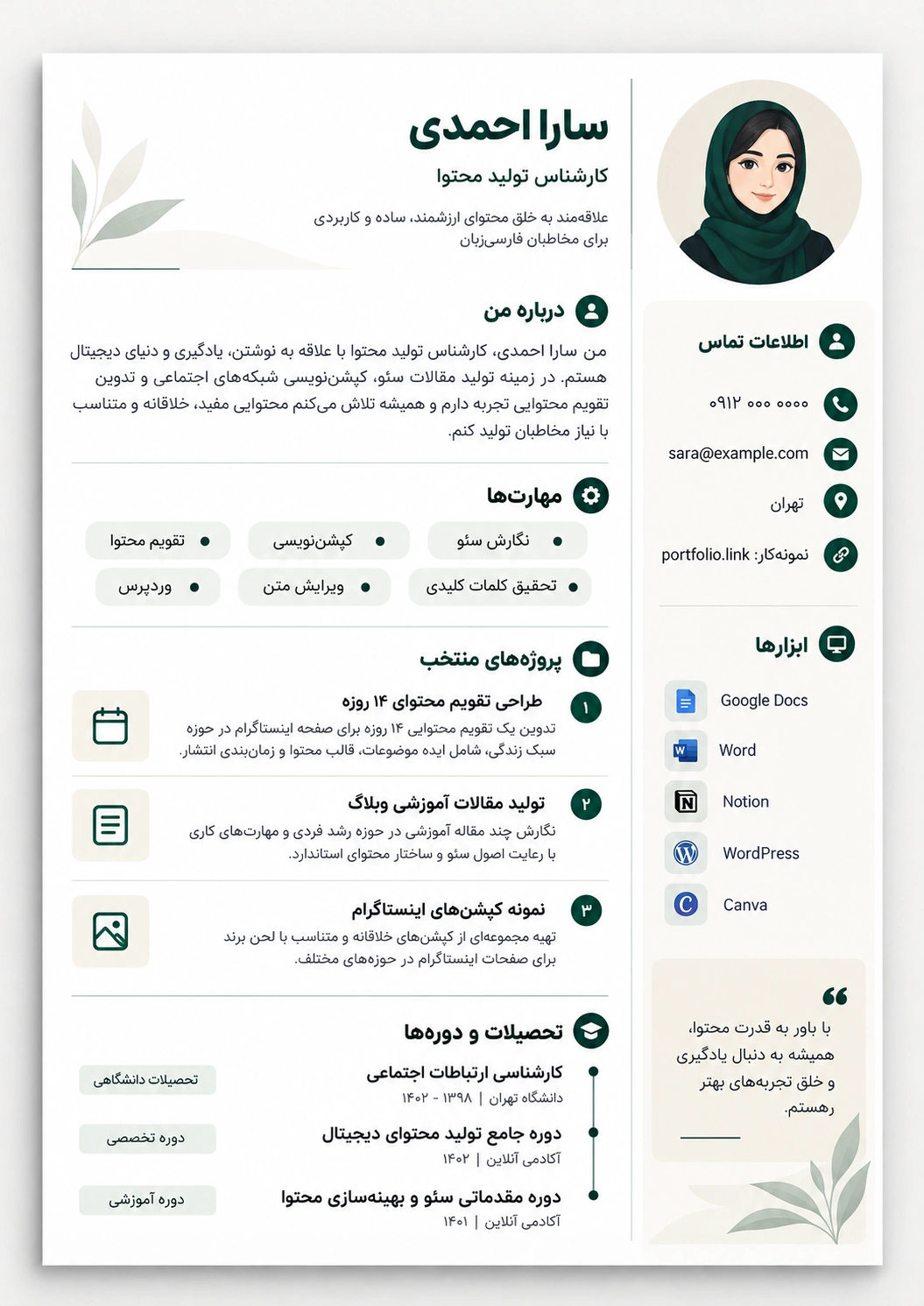 Content Production Expert Resume