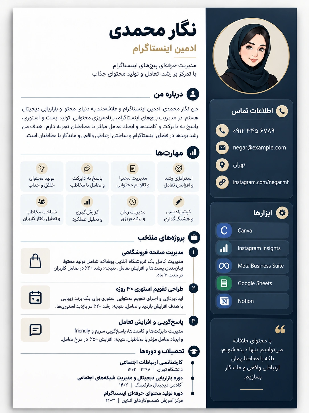 Instagram Admin Resume