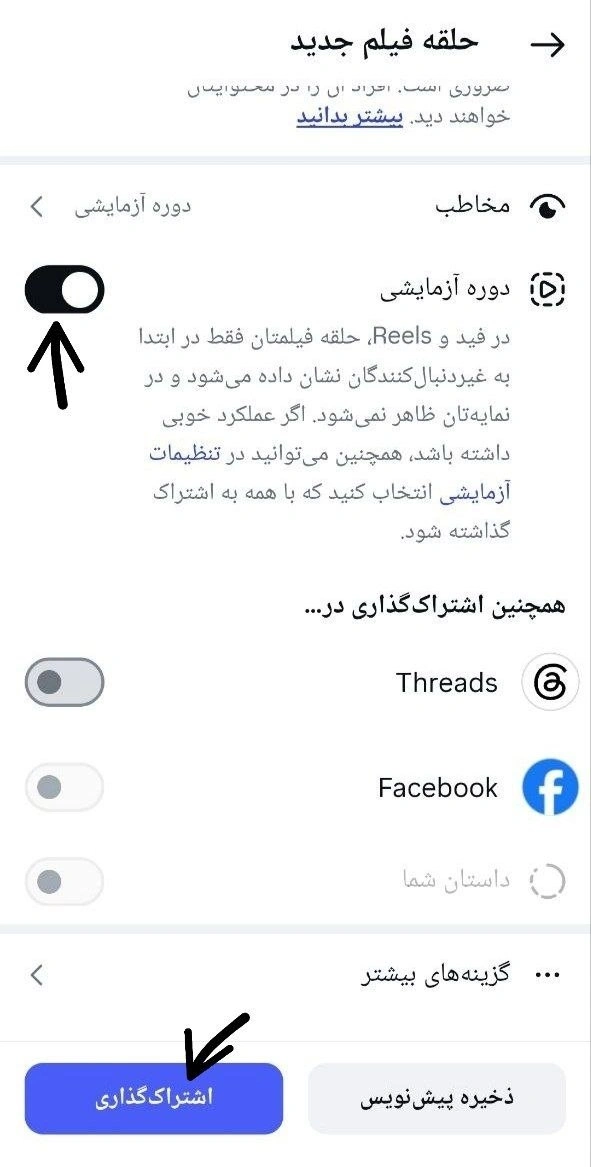 مرحله پنجم
