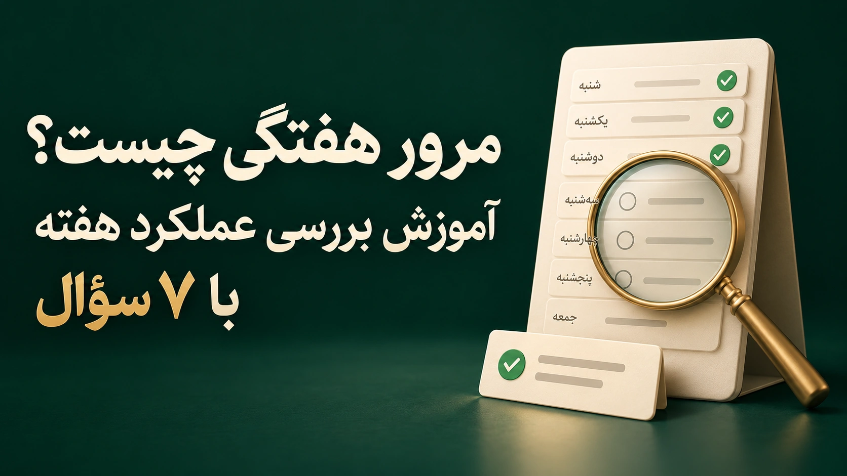 Weekly Review Seven Questions, One Next Action