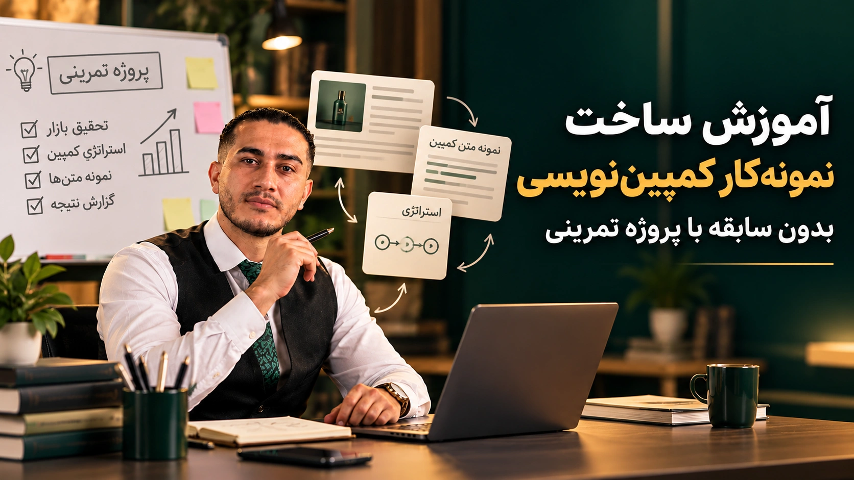 campaign writing portfolio