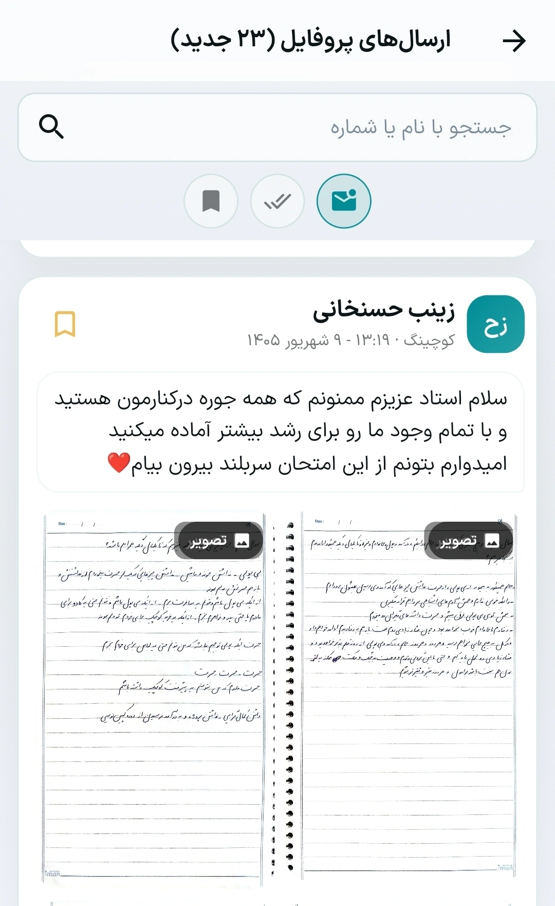 Screenshot 20260831 151455