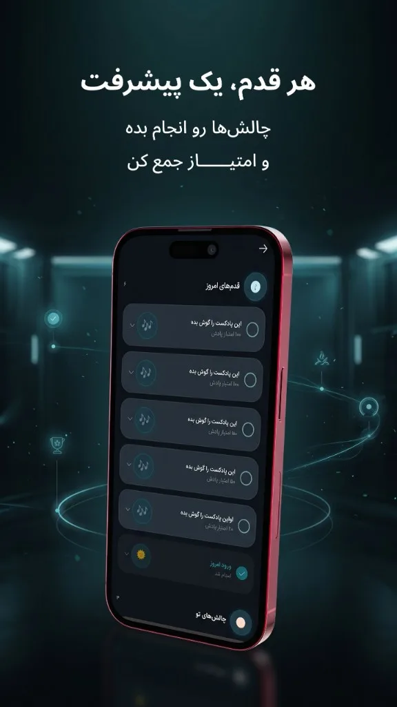 قدم‌های امروز و چالش‌های روزانه برای جمع کردن امتیاز در اپ خانواده