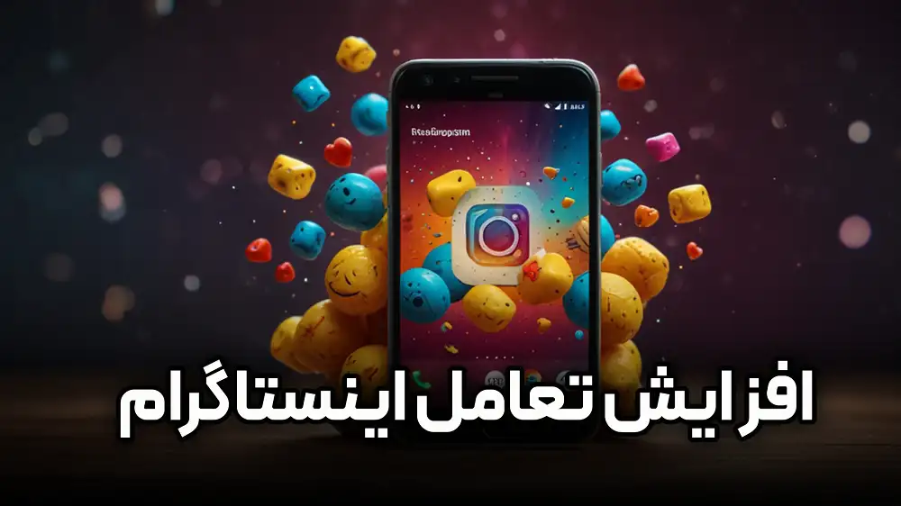increase instagram engagement cover