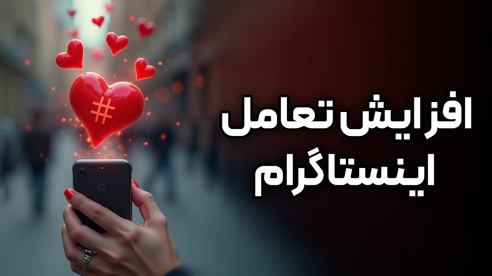 increase instagram followers cover