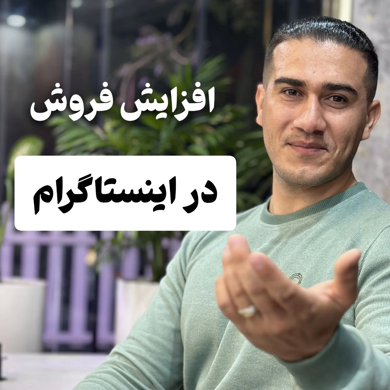 increase instagram sales cover