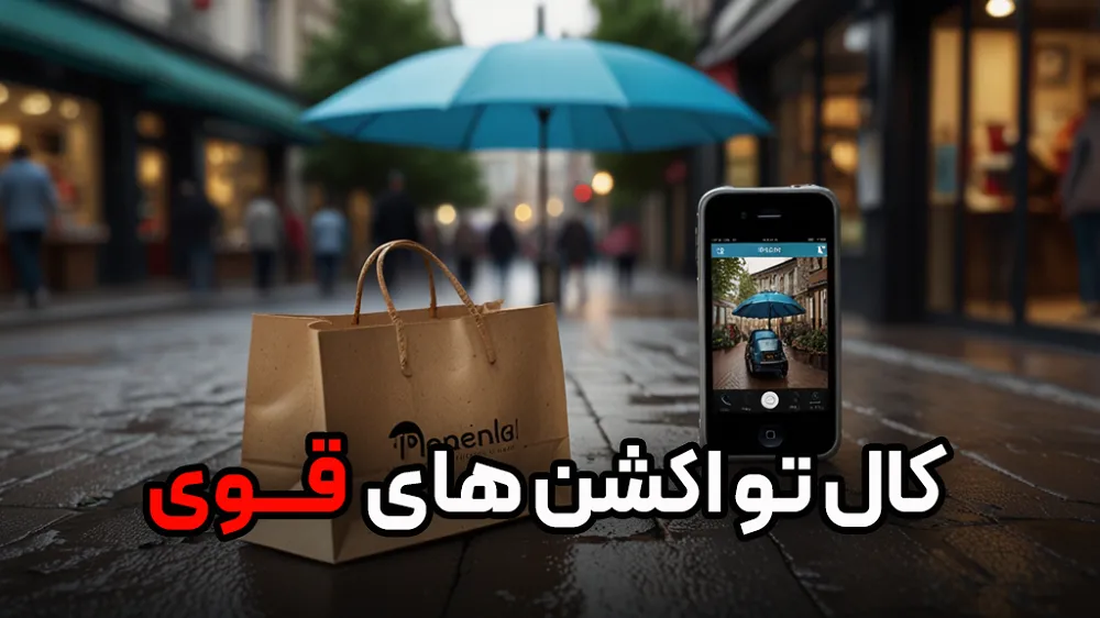 instagram call to action cover
