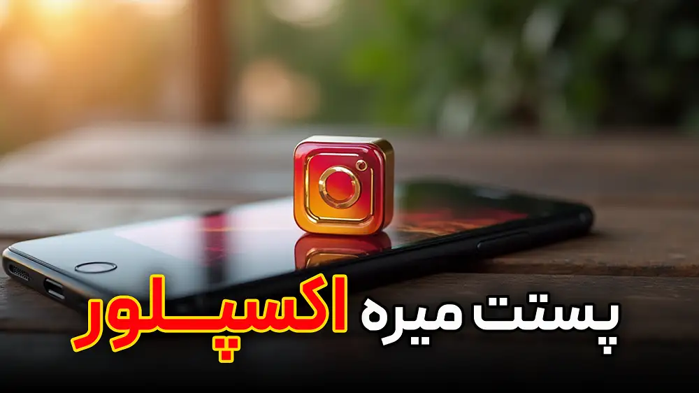 instagram explore guide cover