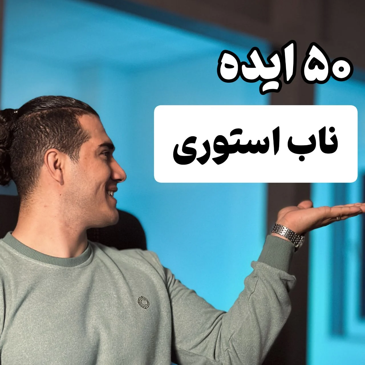 instagram story ideas cover